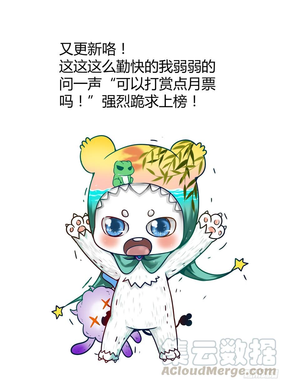 254.强敌降临！（上）-寄生少女-周智延（第11张）