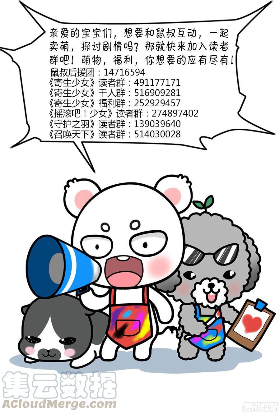 255.强敌降临！（下）-寄生少女-周智延（第11张）