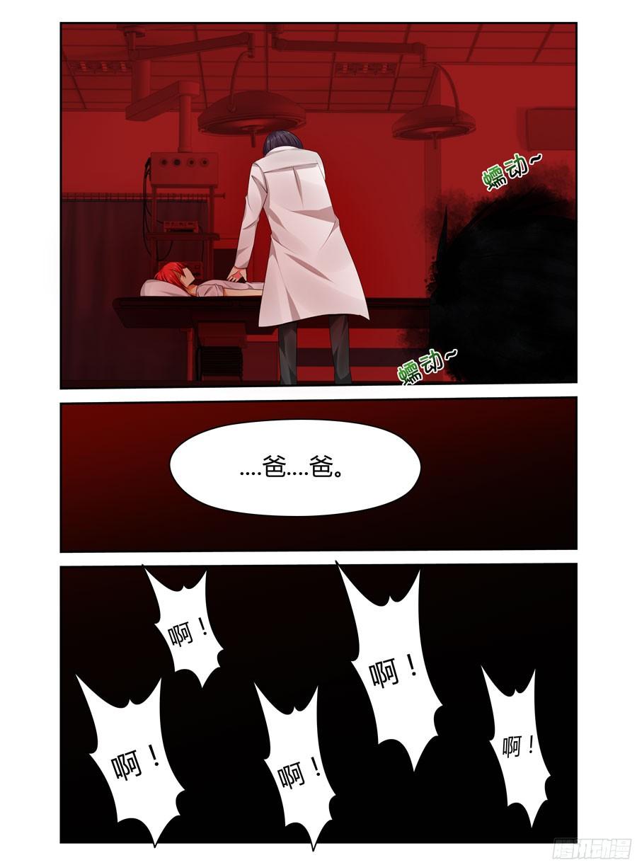 256.万雷·天引！-寄生少女-周智延（第8张）