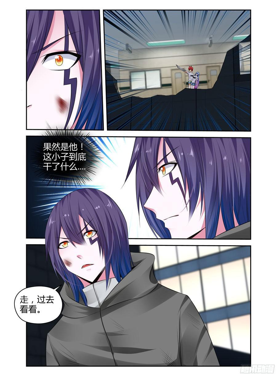 258.领主力的秘密！（上）-寄生少女-周智延（第4张）