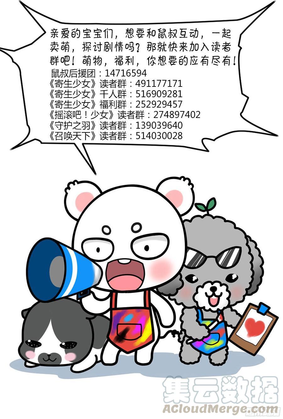 258.领主力的秘密！（上）-寄生少女-周智延（第11张）