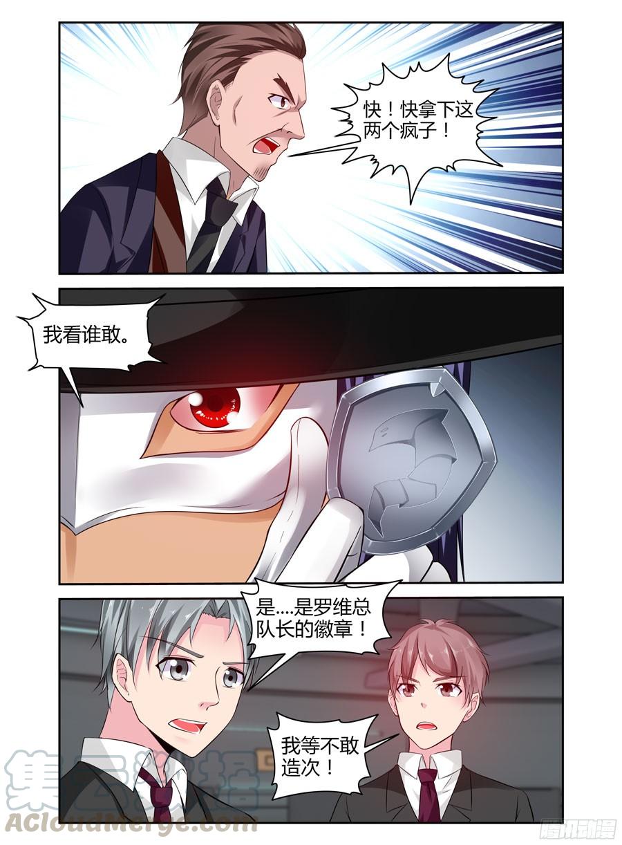 265.复苏新计划启动！-寄生少女-周智延（第3张）