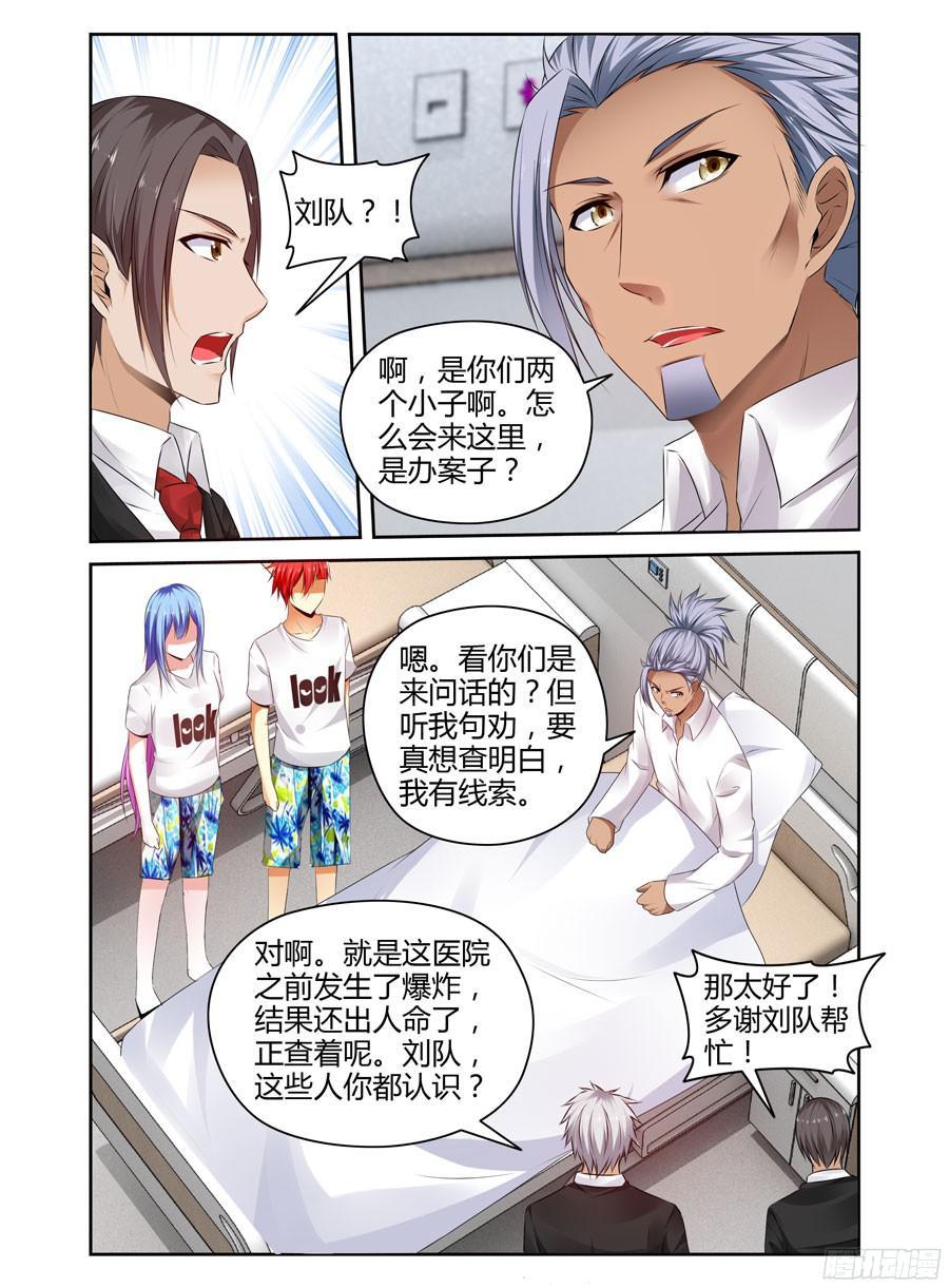 265.复苏新计划启动！-寄生少女-周智延（第10张）