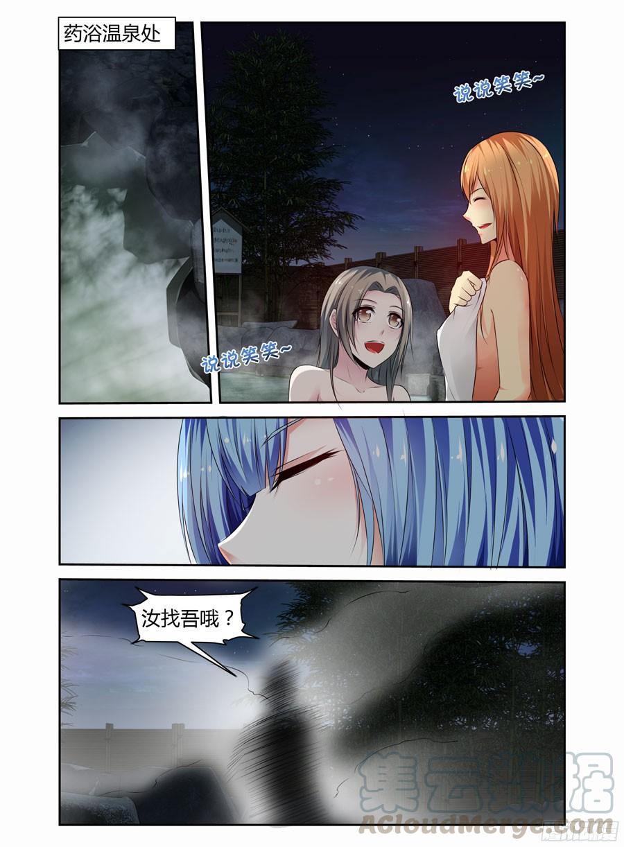 265.复苏新计划启动！-寄生少女-周智延（第13张）