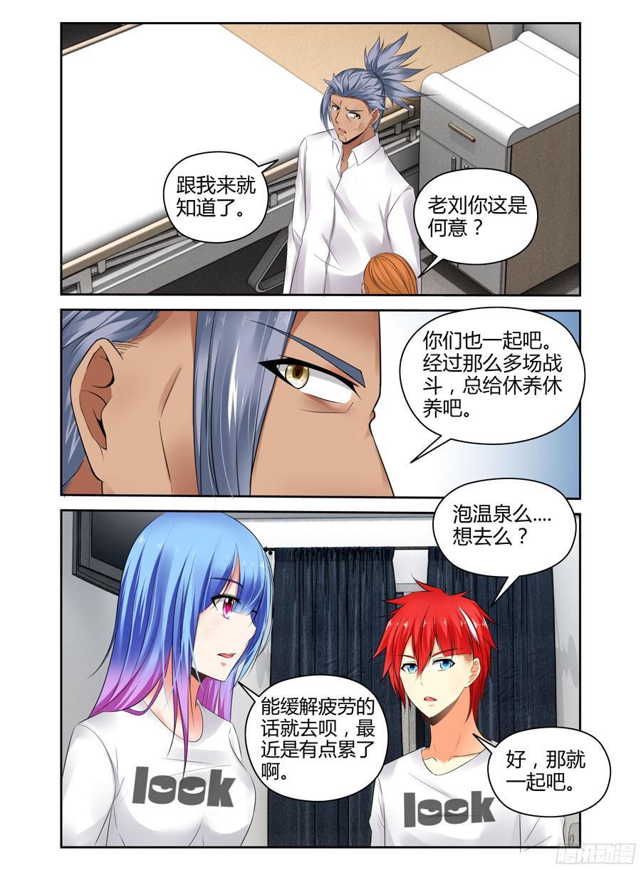 265.复苏新计划启动！-寄生少女-周智延（第12张）