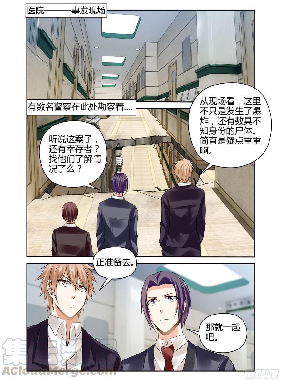 265.复苏新计划启动！-寄生少女-周智延（第7张）