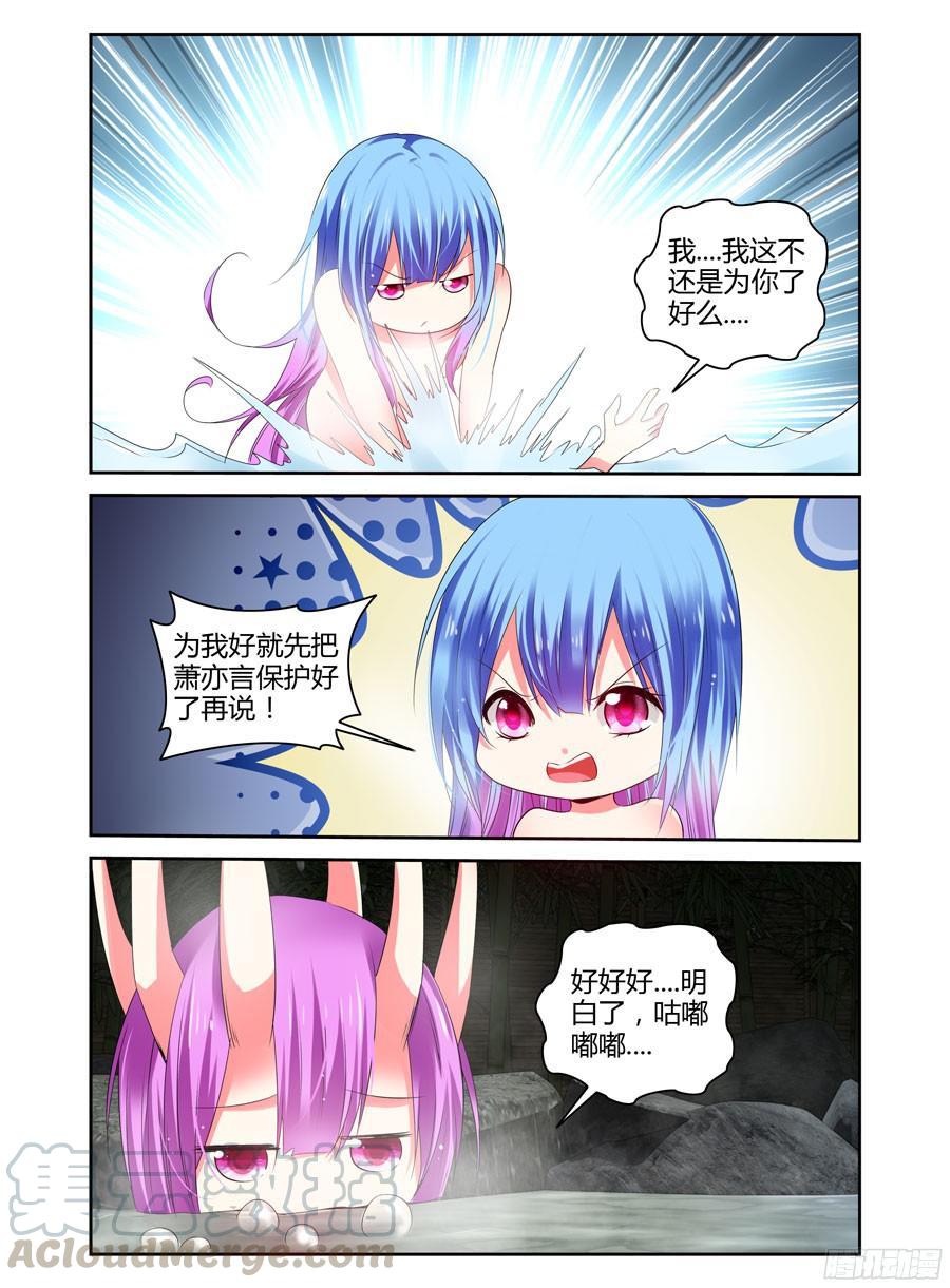 266.温泉秘话-寄生少女-周智延（第7张）