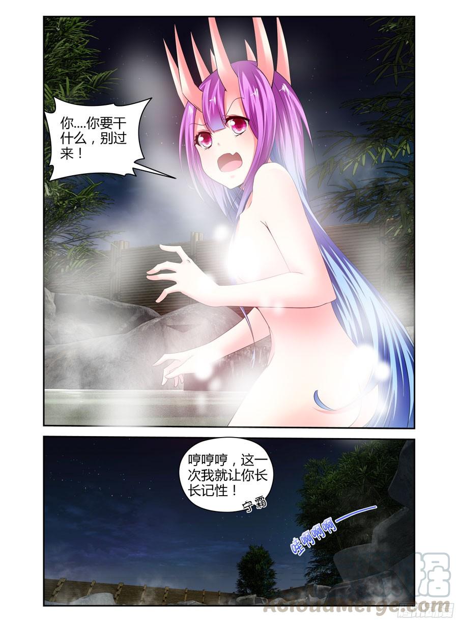 266.温泉秘话-寄生少女-周智延（第9张）
