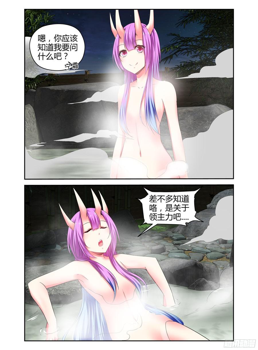 266.温泉秘话-寄生少女-周智延（第2张）