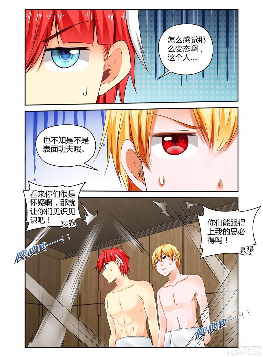 267.你们能跟上我的思必得吗！-寄生少女-周智延（第2张）