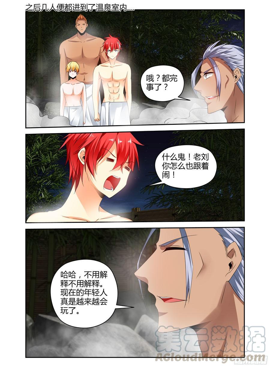 267.你们能跟上我的思必得吗！-寄生少女-周智延（第7张）