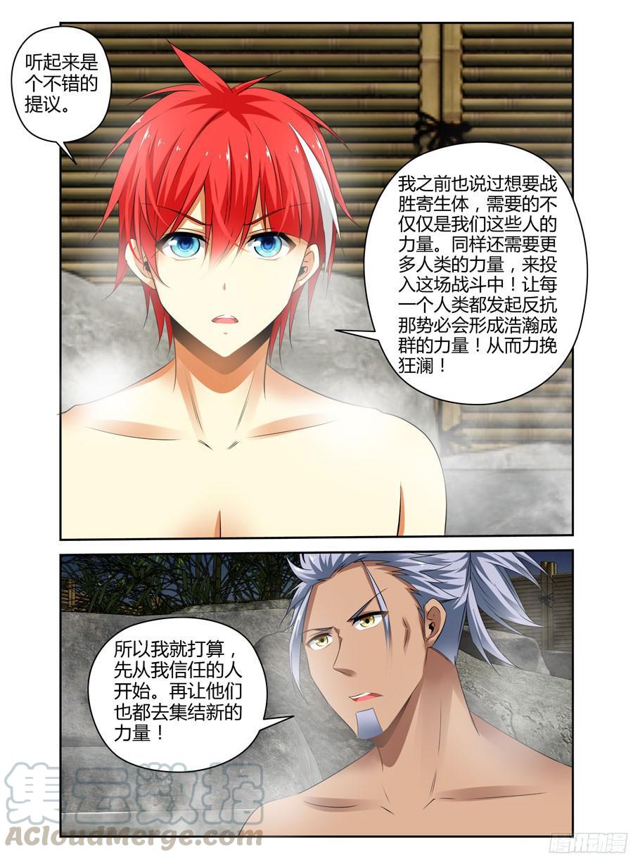 267.你们能跟上我的思必得吗！-寄生少女-周智延（第9张）