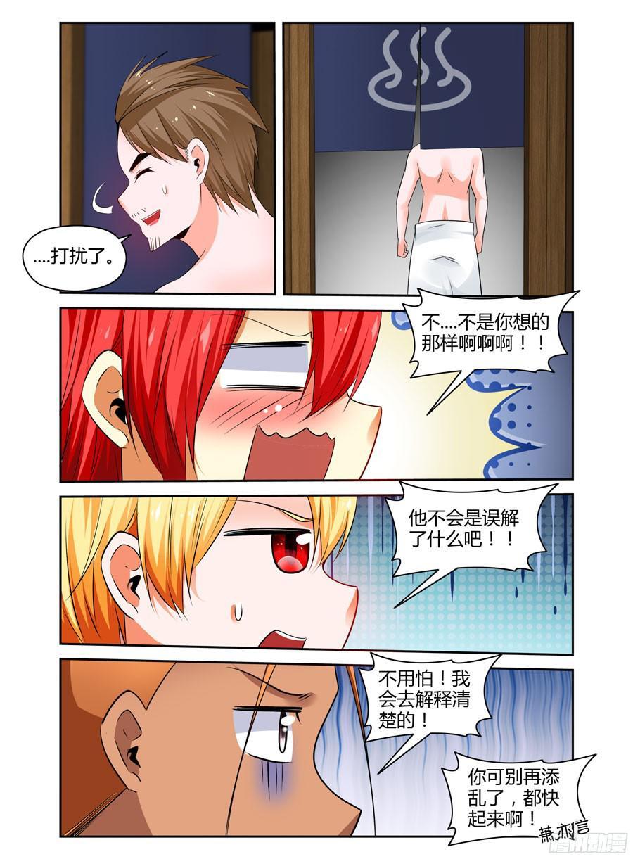 267.你们能跟上我的思必得吗！-寄生少女-周智延（第6张）