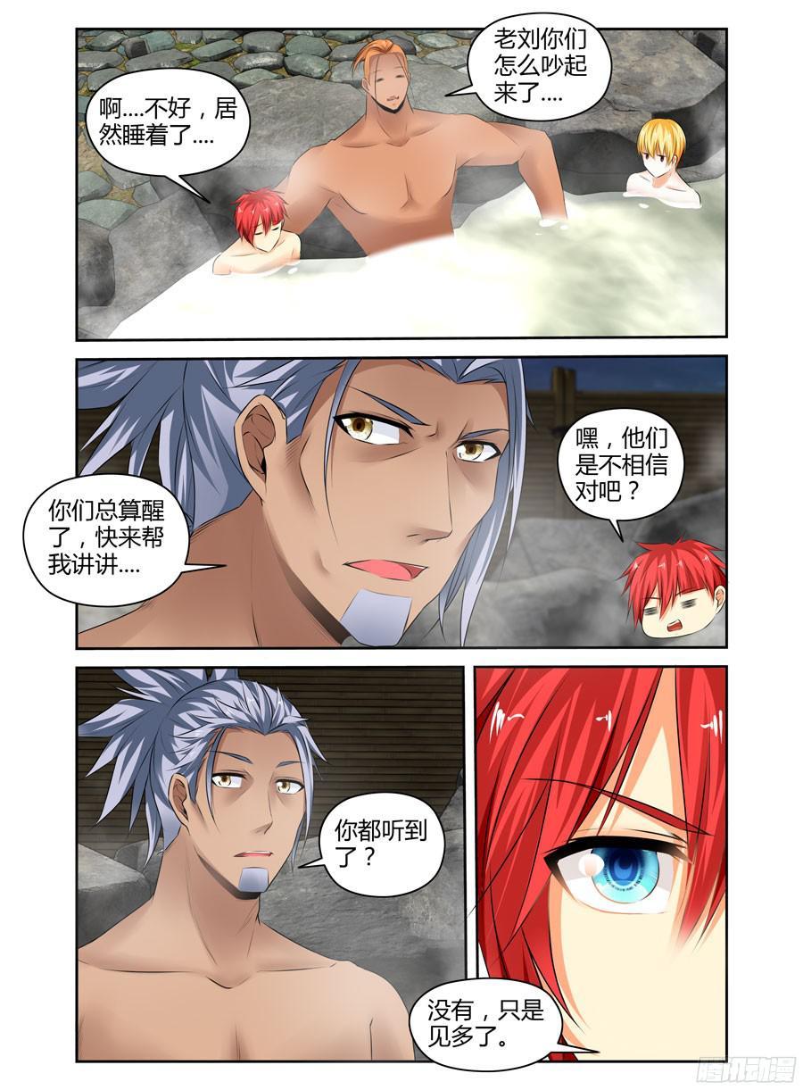 268.无法相信的事实-寄生少女-周智延（第6张）