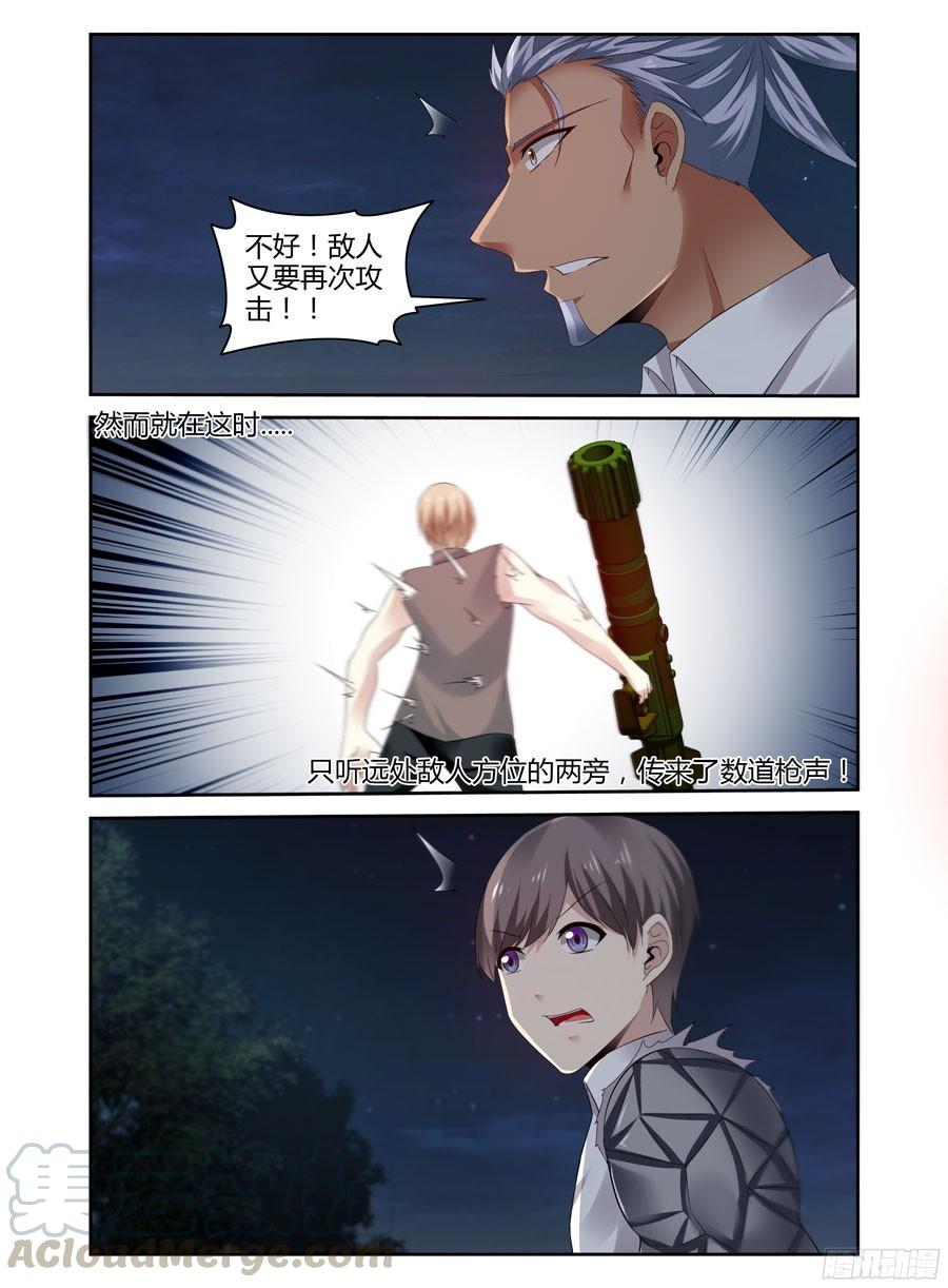 273.全员集合！（下）-寄生少女-周智延（第11张）
