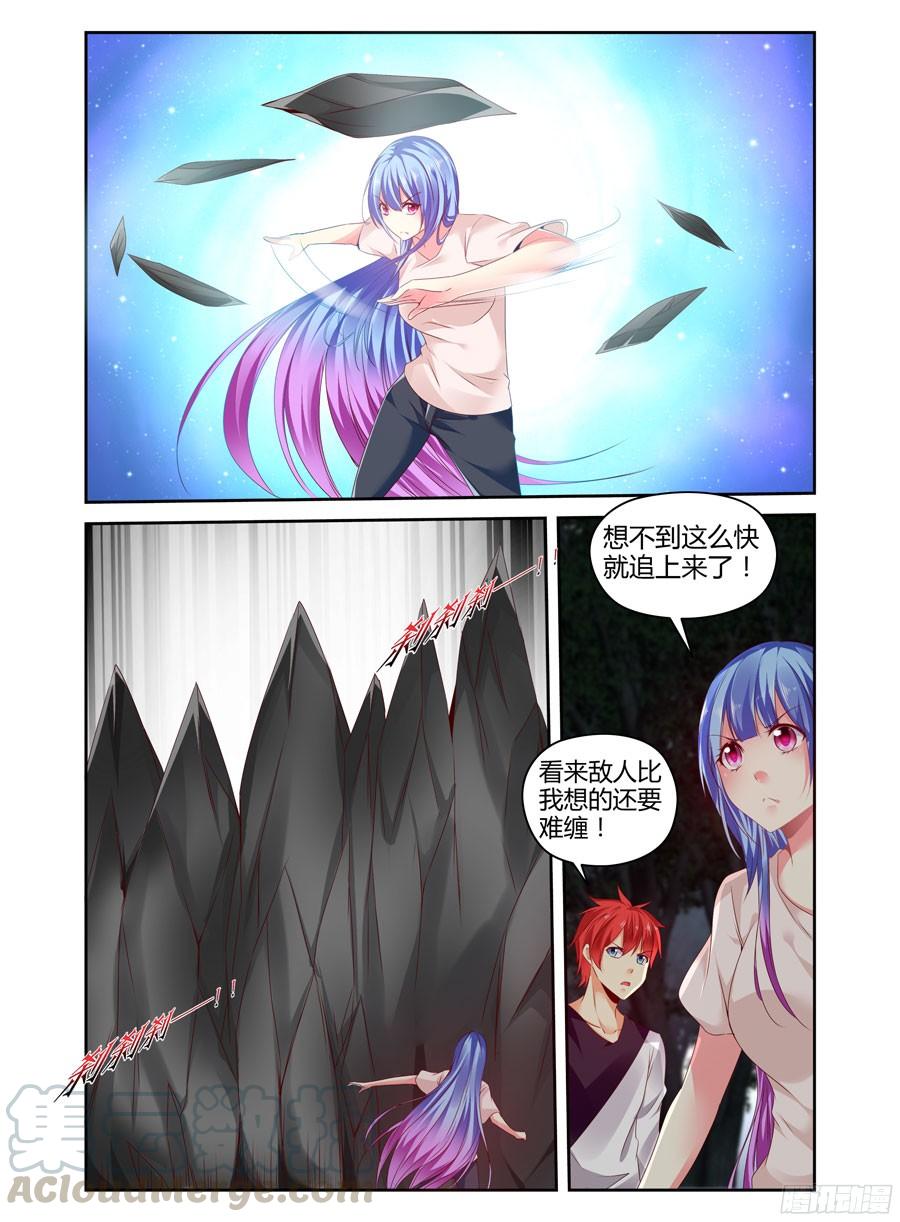 273.全员集合！（下）-寄生少女-周智延（第5张）