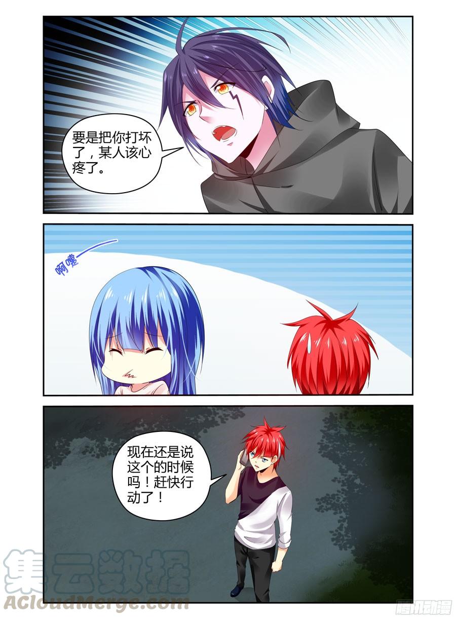 273.全员集合！（下）-寄生少女-周智延（第3张）