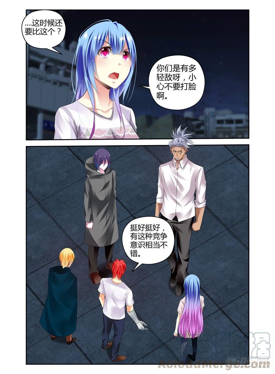 275.将敌人的头颅提来相见！-寄生少女-周智延（第5张）