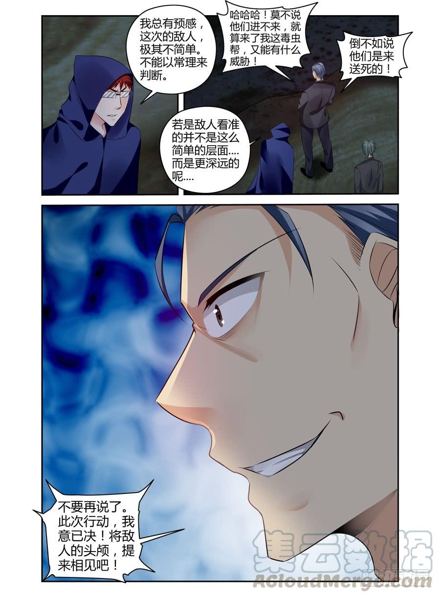 275.将敌人的头颅提来相见！-寄生少女-周智延（第11张）