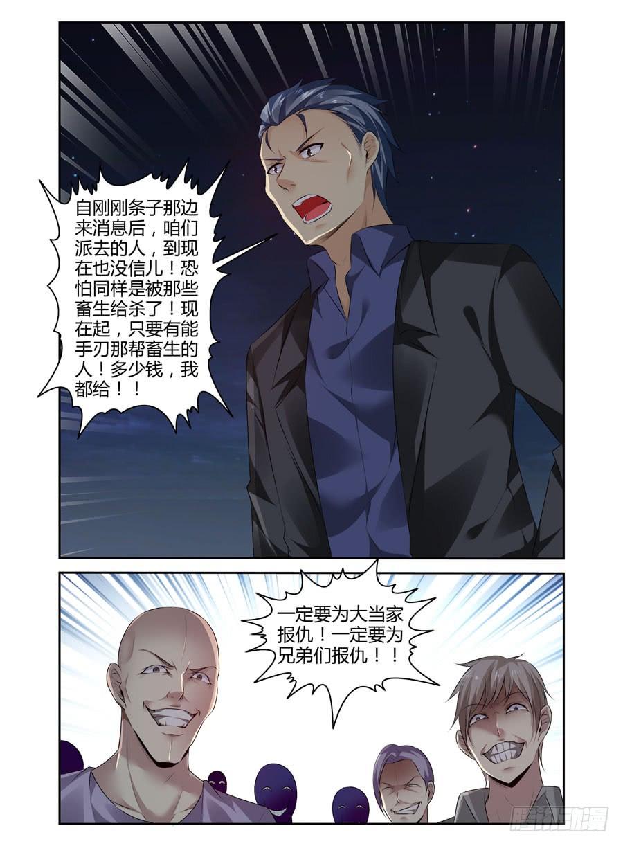 275.将敌人的头颅提来相见！-寄生少女-周智延（第8张）