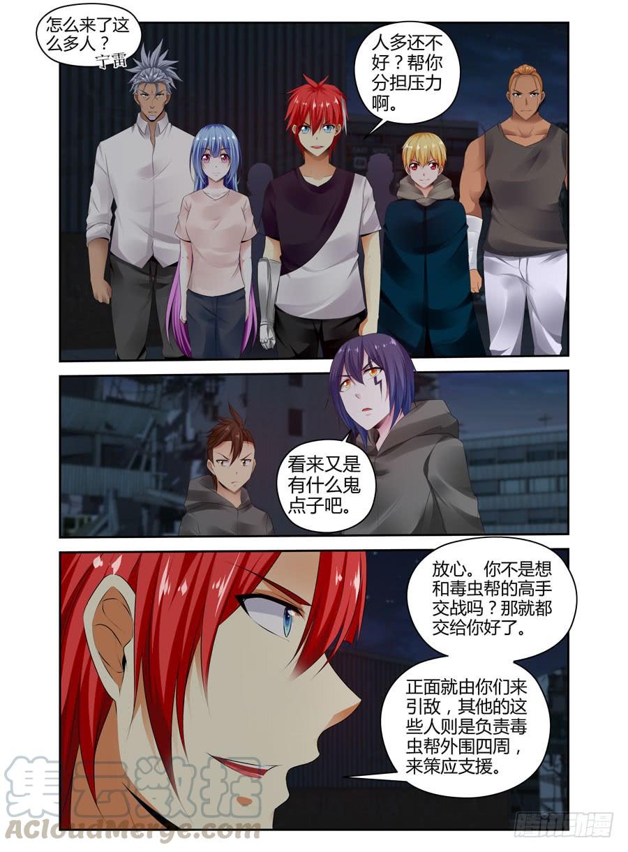 275.将敌人的头颅提来相见！-寄生少女-周智延（第1张）