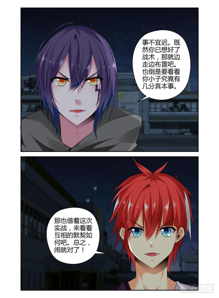 275.将敌人的头颅提来相见！-寄生少女-周智延（第2张）