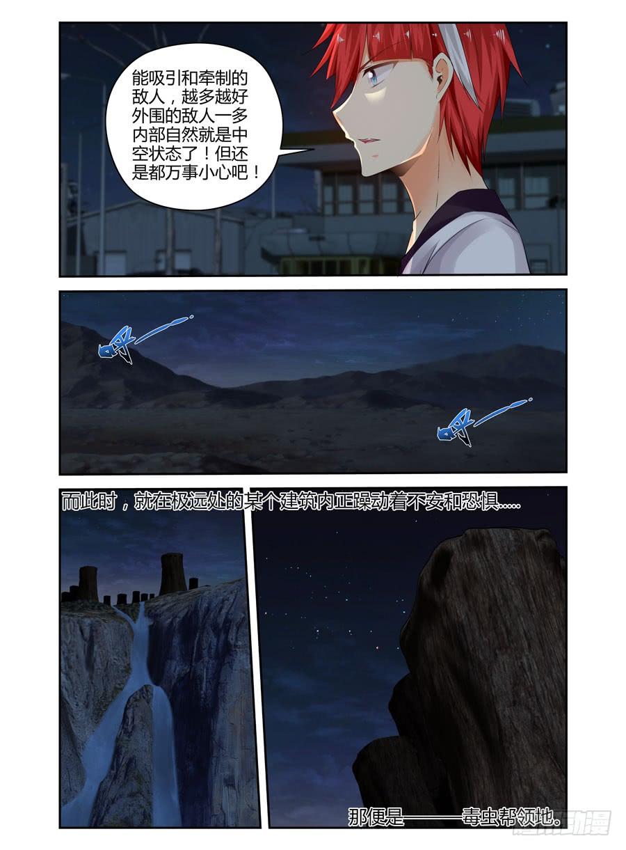 275.将敌人的头颅提来相见！-寄生少女-周智延（第6张）