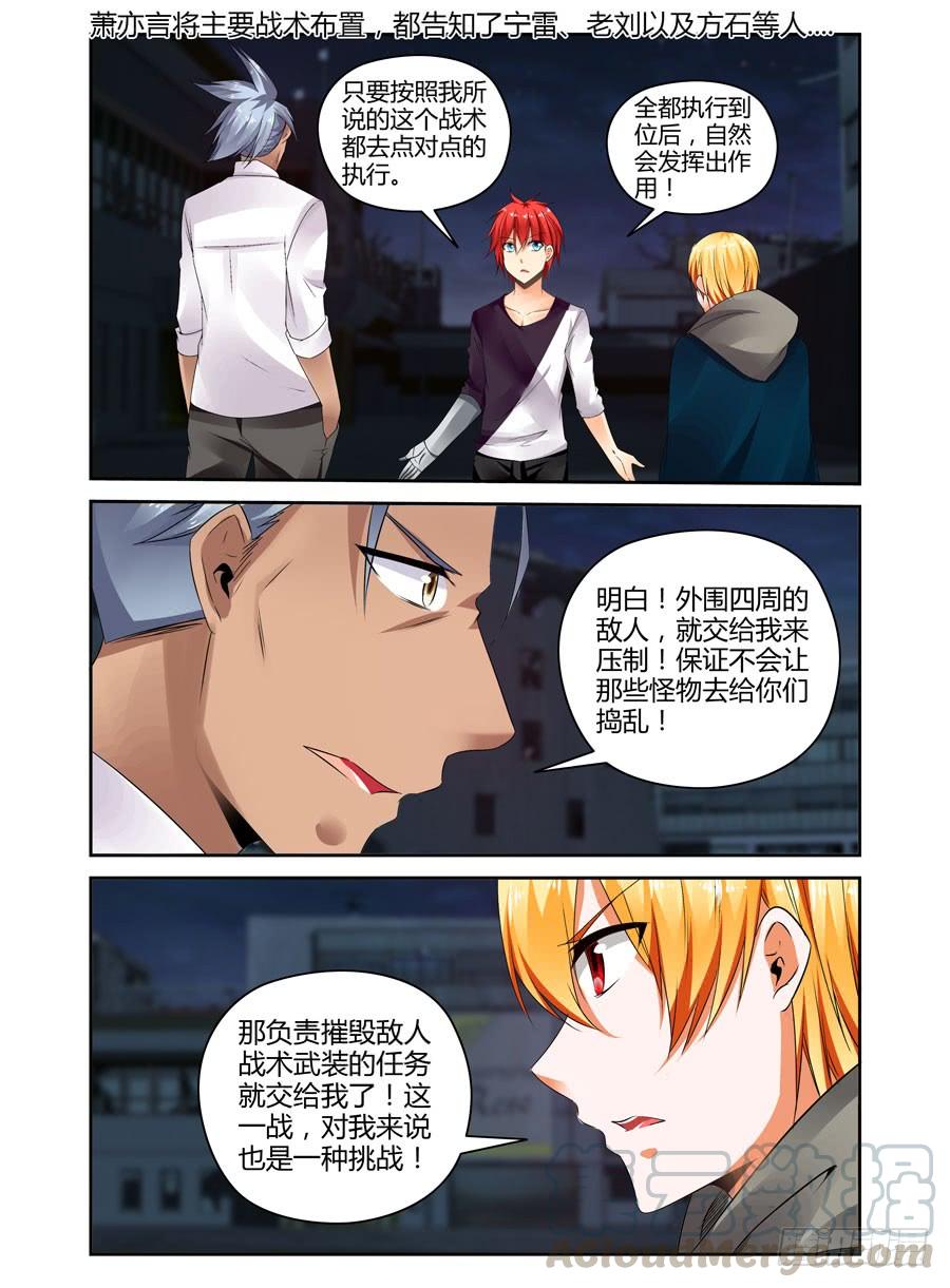 275.将敌人的头颅提来相见！-寄生少女-周智延（第3张）