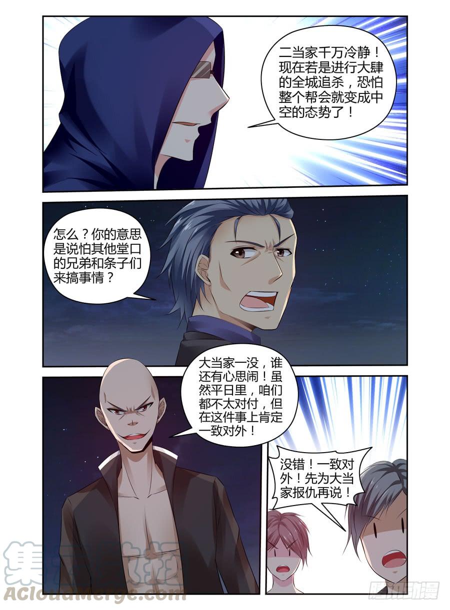 275.将敌人的头颅提来相见！-寄生少女-周智延（第9张）