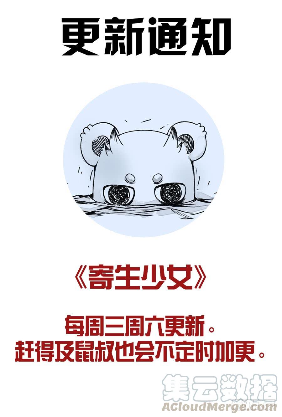 276.攻入毒虫帮！（上）-寄生少女-周智延（第11张）