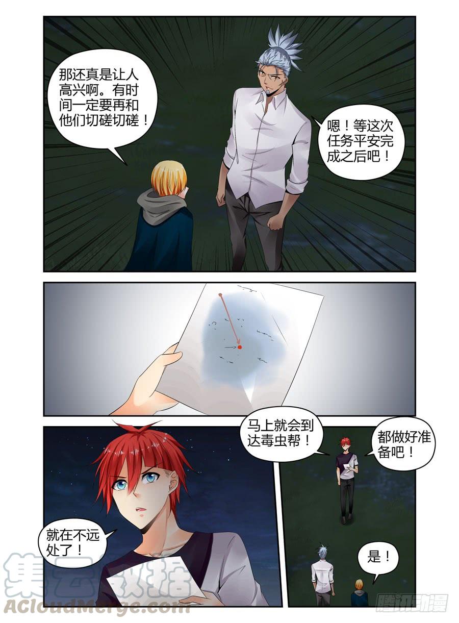 276.攻入毒虫帮！（上）-寄生少女-周智延（第5张）