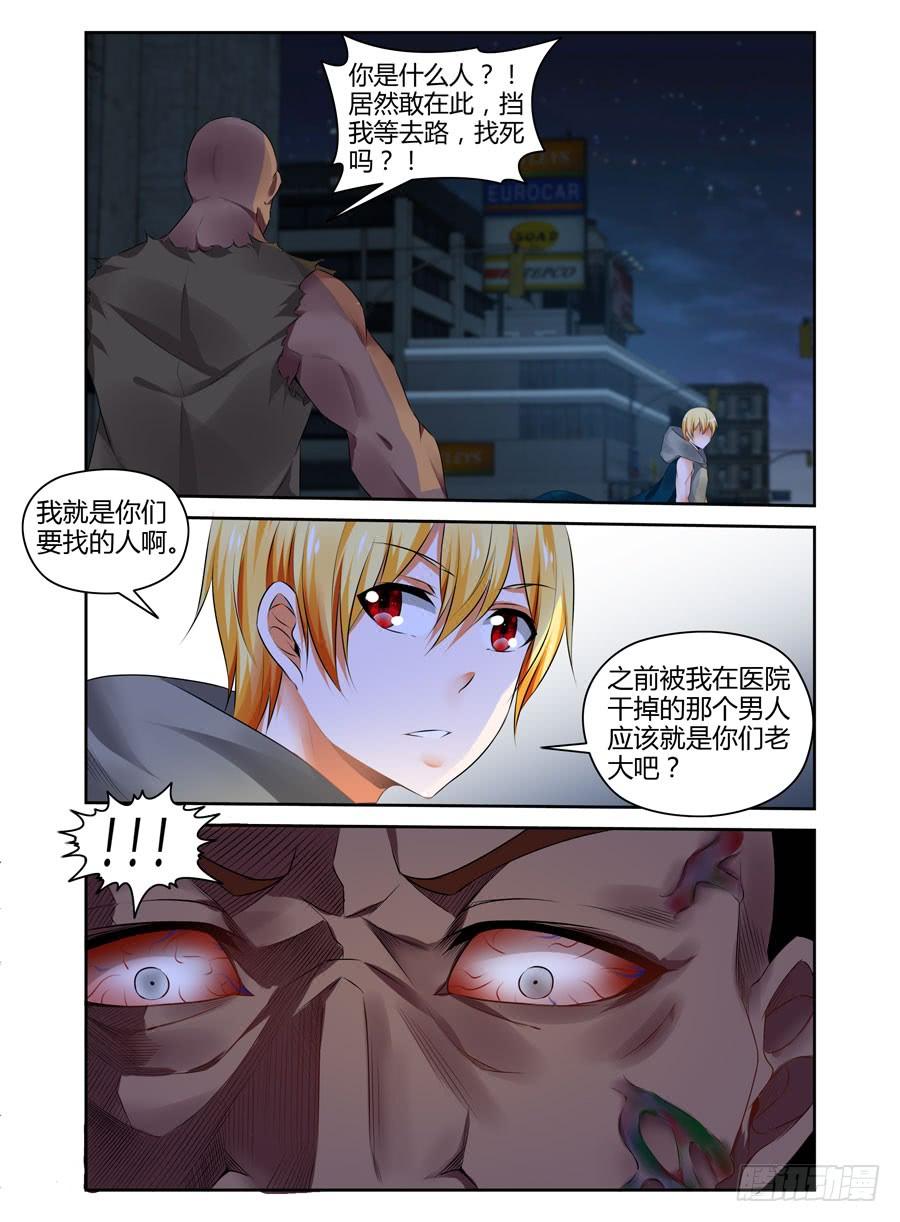 277.攻入毒虫帮！（下）-寄生少女-周智延（第6张）