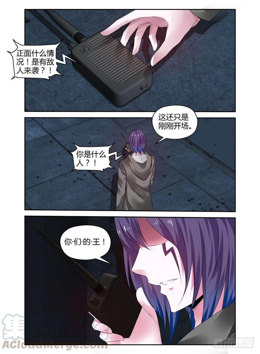 277.攻入毒虫帮！（下）-寄生少女-周智延（第3张）