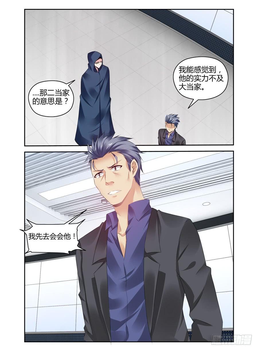 277.攻入毒虫帮！（下）-寄生少女-周智延（第10张）