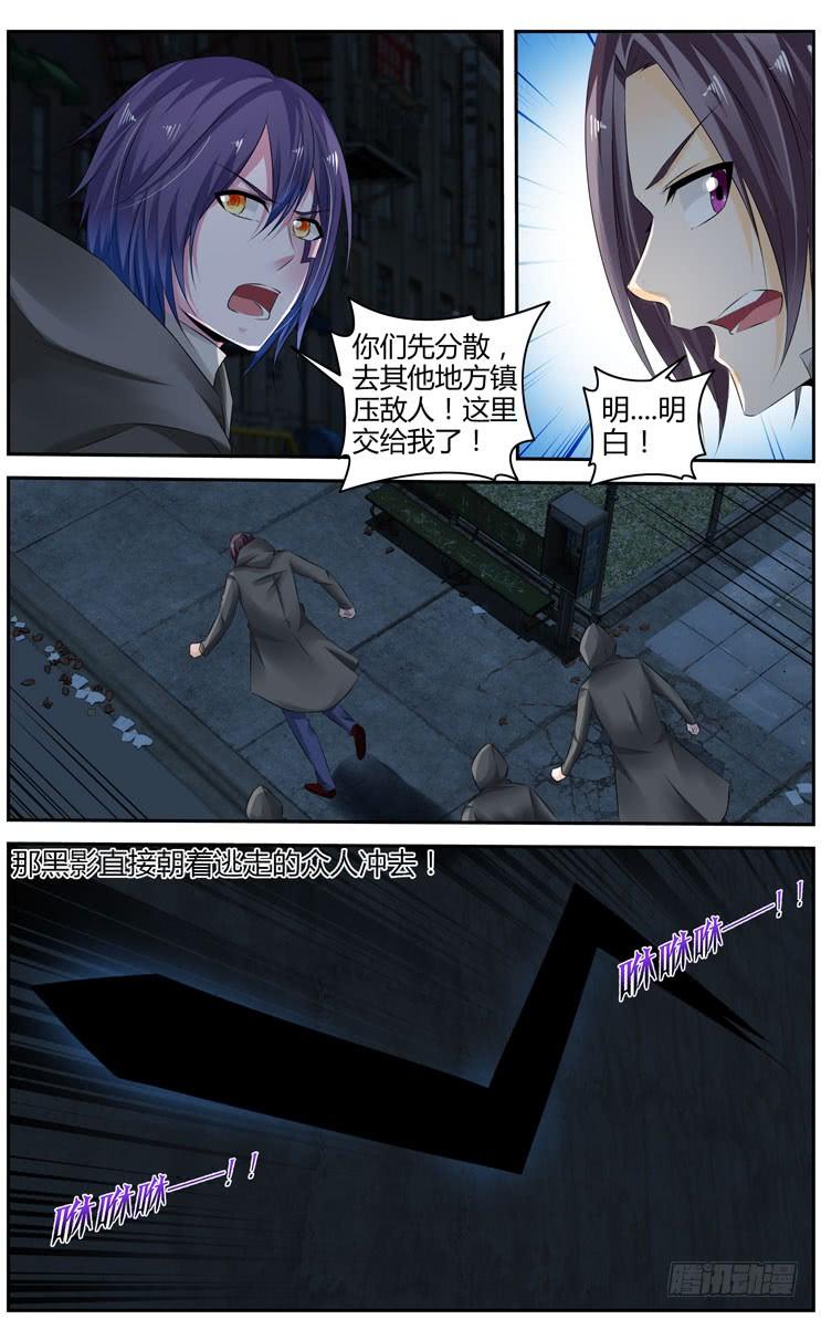278.领主攻防战！（上）-寄生少女-周智延（第10张）