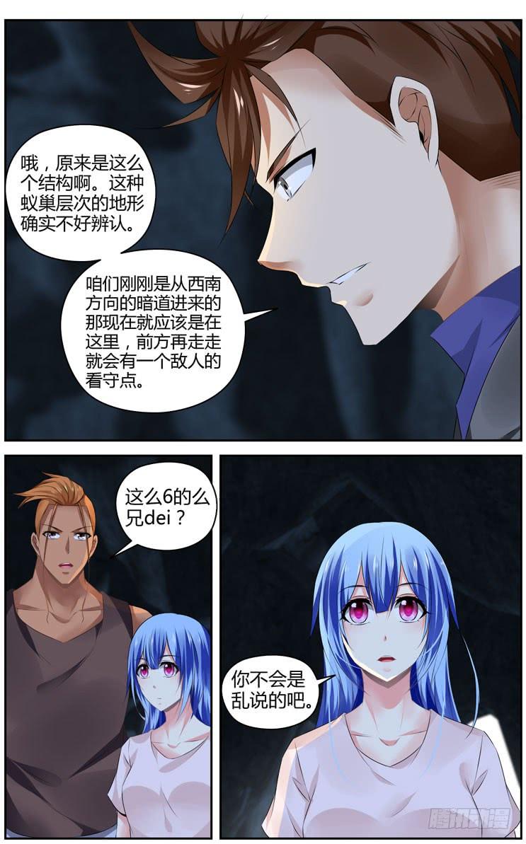 278.领主攻防战！（上）-寄生少女-周智延（第4张）