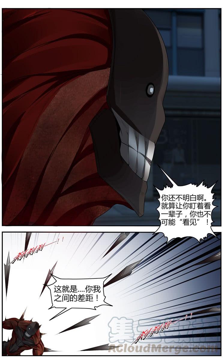 279.领主攻防战！（下）-寄生少女-周智延（第9张）
