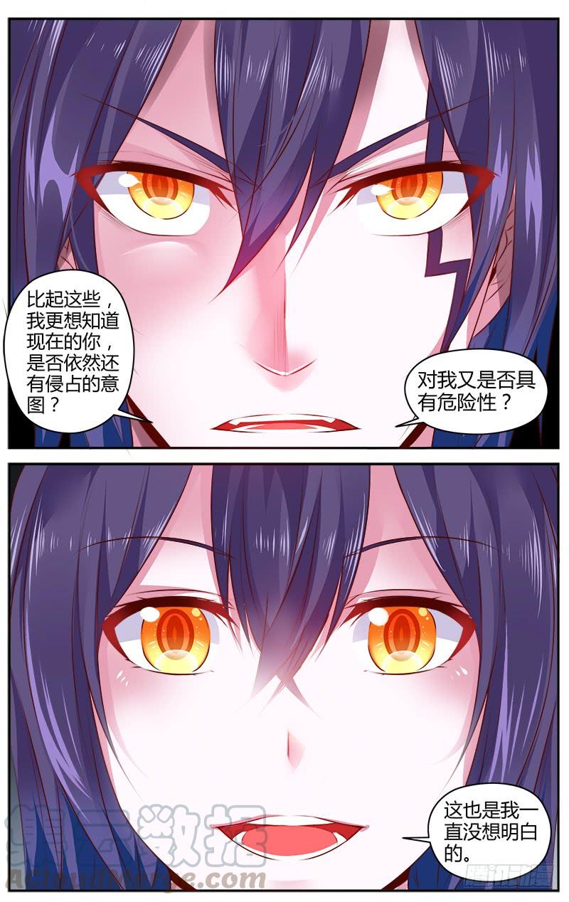 281.神秘的“零号”少年！-寄生少女-周智延（第7张）