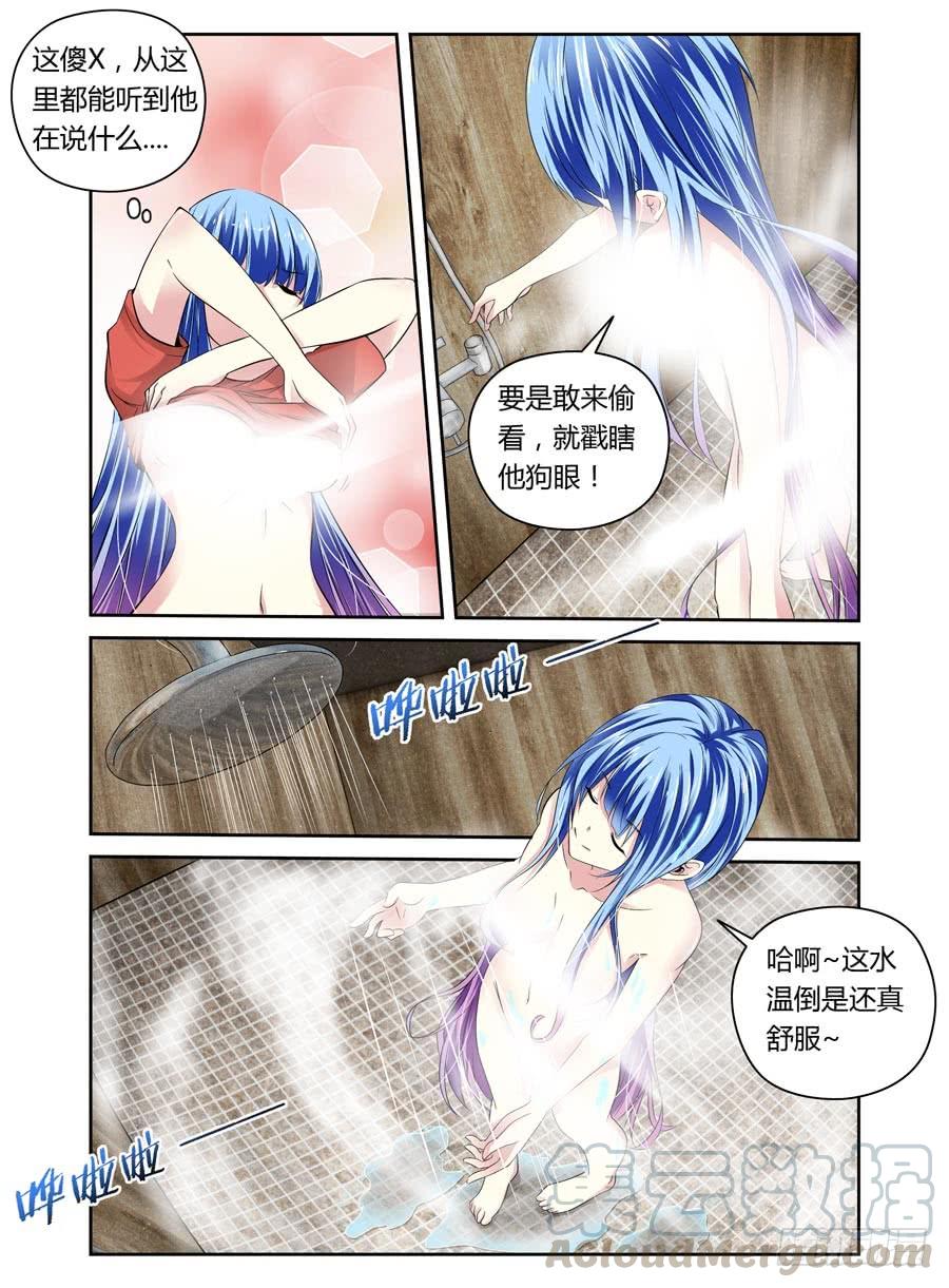 28.猥琐！变态！色狼！-寄生少女-周智延（第1张）