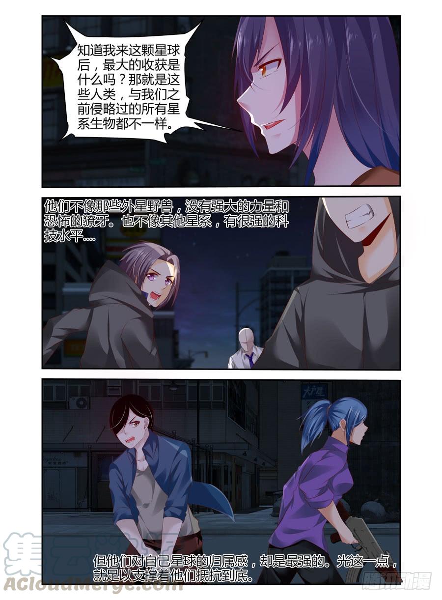 283.“母星”-寄生少女-周智延（第9张）