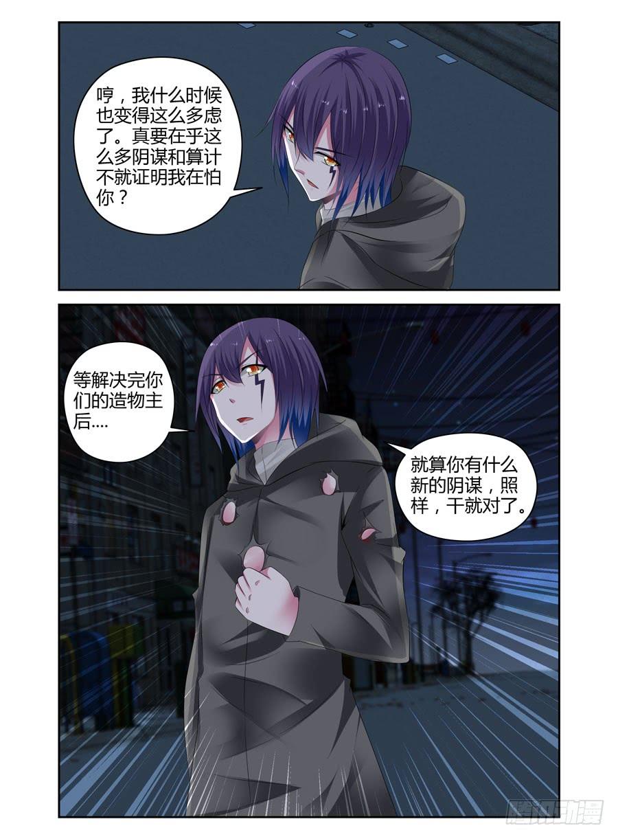 284.被流放了千年的种族-寄生少女-周智延（第8张）