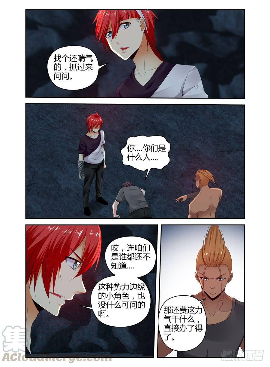 284.被流放了千年的种族-寄生少女-周智延（第11张）