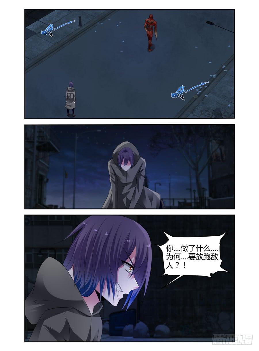 284.被流放了千年的种族-寄生少女-周智延（第2张）