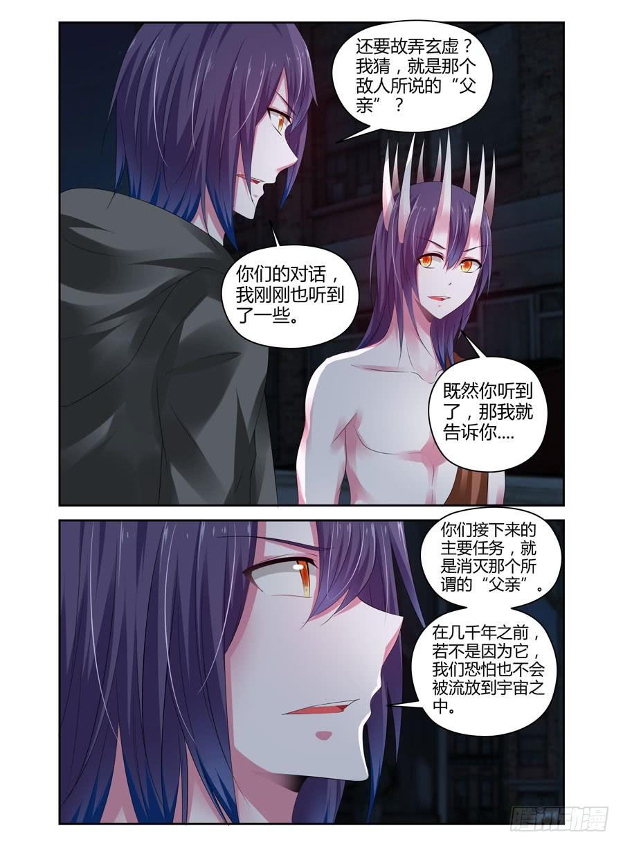 284.被流放了千年的种族-寄生少女-周智延（第6张）
