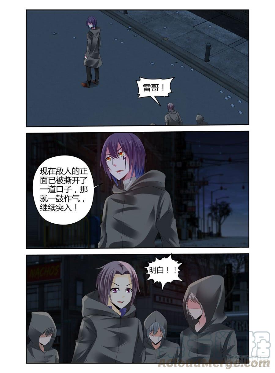 284.被流放了千年的种族-寄生少女-周智延（第9张）