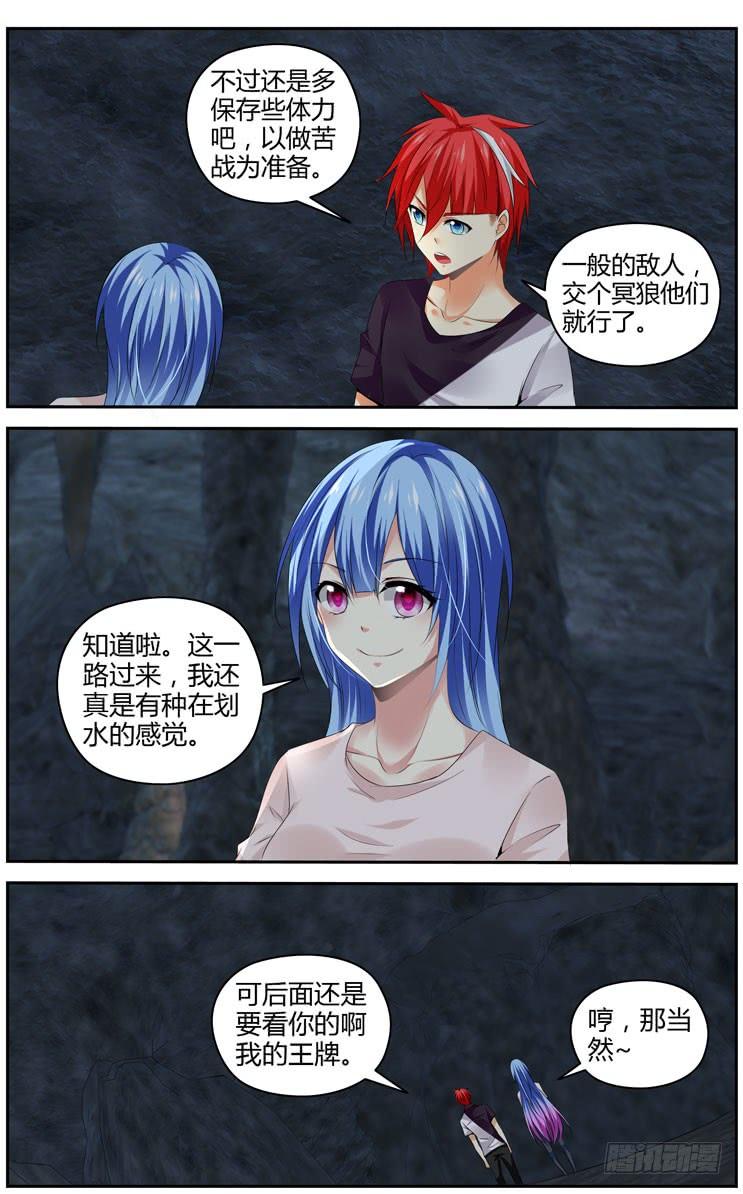 285.我的王牌！-寄生少女-周智延（第8张）