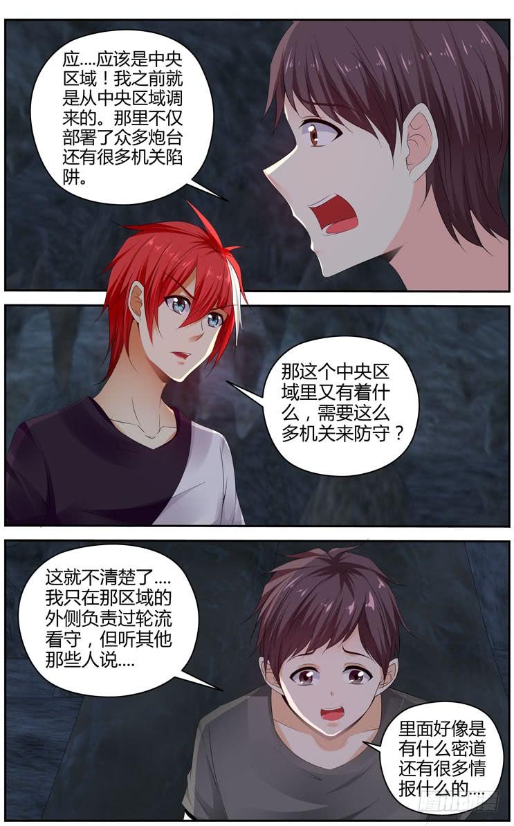 285.我的王牌！-寄生少女-周智延（第2张）