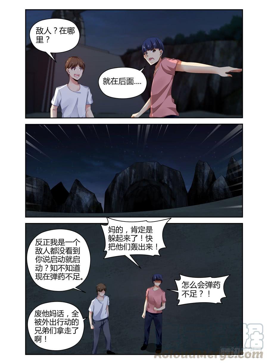 286.围攻中央区域！（上）-寄生少女-周智延（第9张）