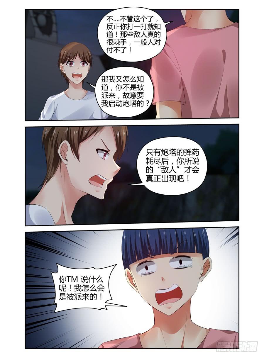 286.围攻中央区域！（上）-寄生少女-周智延（第10张）