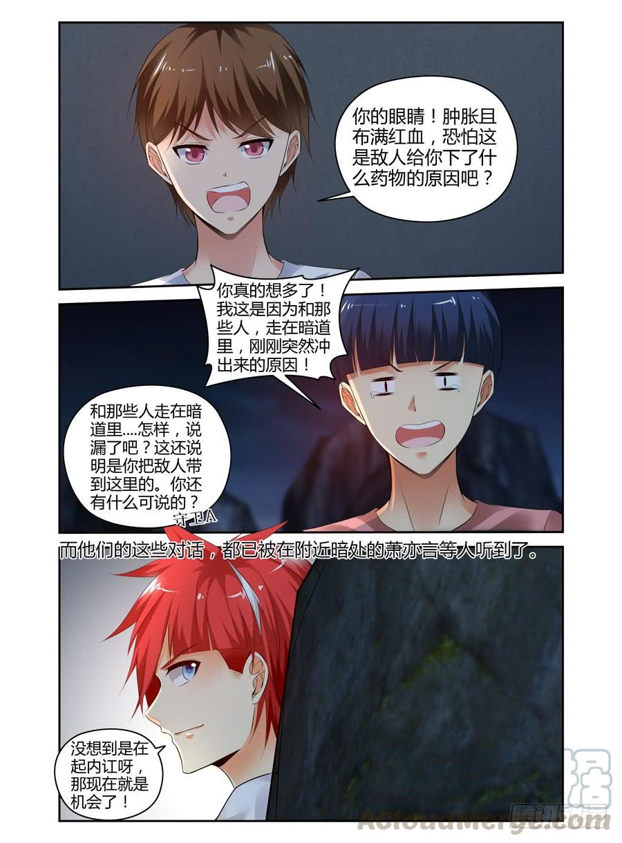 286.围攻中央区域！（上）-寄生少女-周智延（第11张）